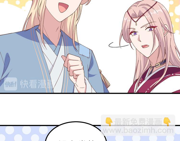 《我的相公有点多》第12话 他要亲我？！ 第5页
