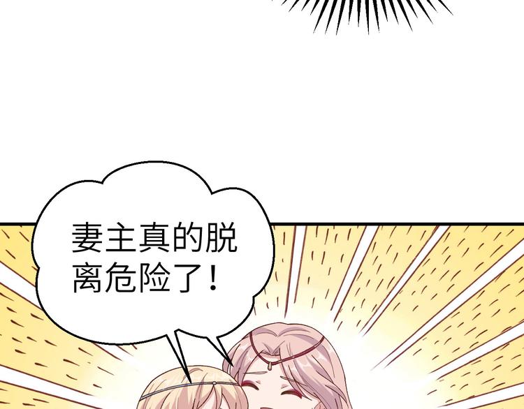 《我的相公有点多》第12话 他要亲我？！ 第8页