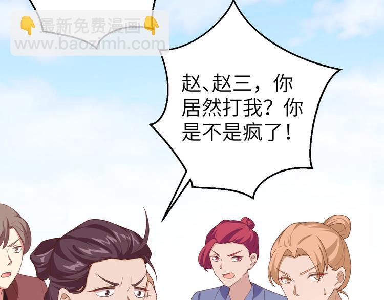 《我的相公有点多》第13话 以后我养你！ 第11页