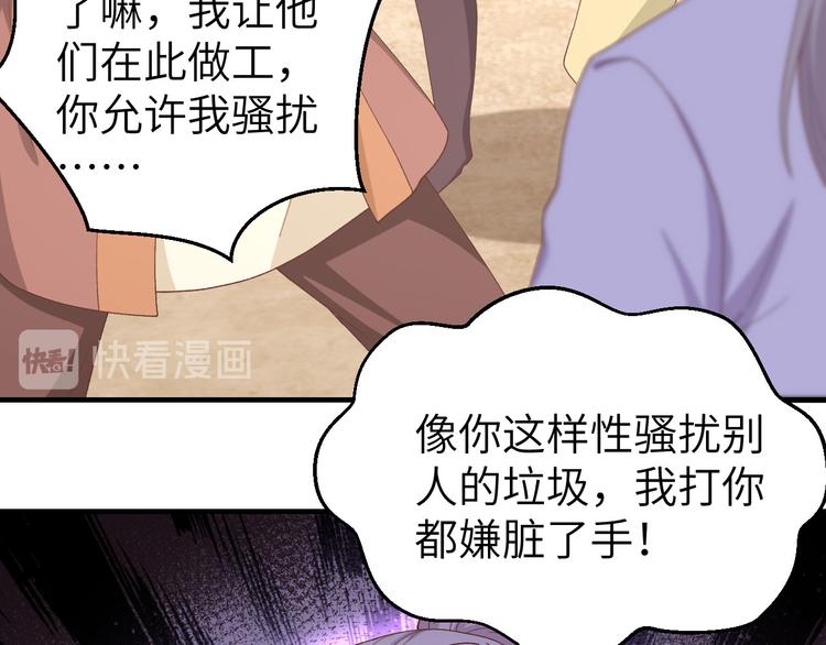 《我的相公有点多》第13话 以后我养你！ 第13页