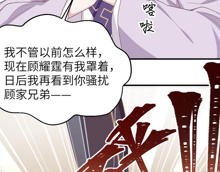 《我的相公有点多》第13话 以后我养你！ 第15页