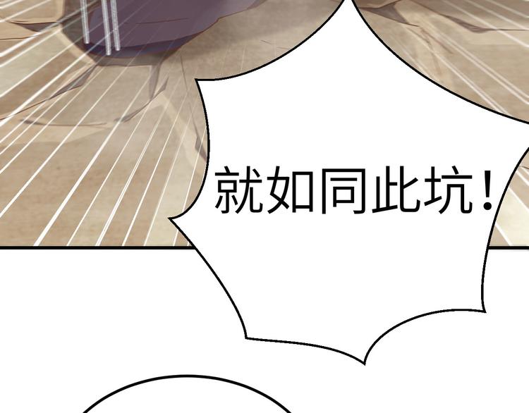《我的相公有点多》第13话 以后我养你！ 第17页