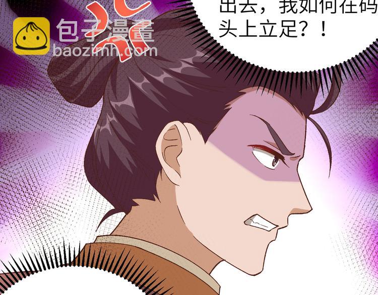 《我的相公有点多》第13话 以后我养你！ 第24页