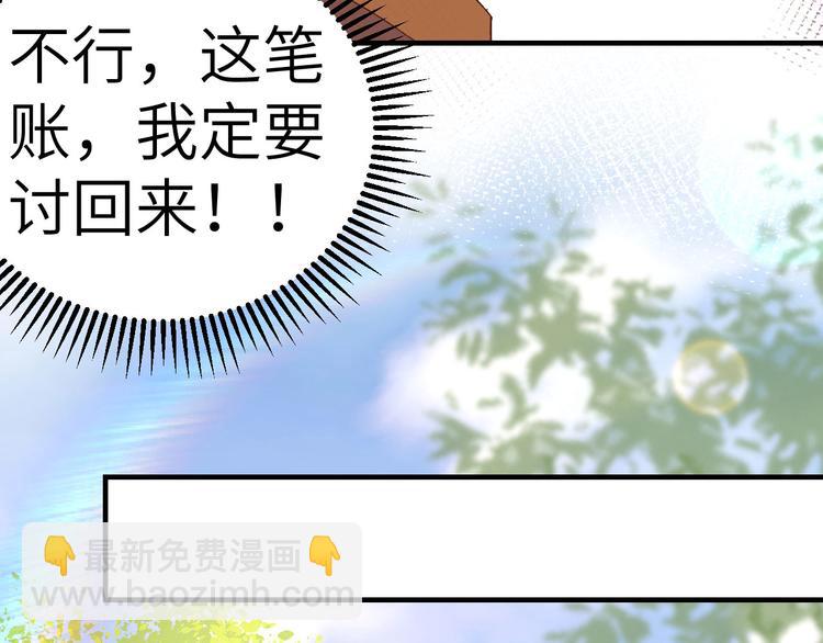 《我的相公有点多》第13话 以后我养你！ 第25页