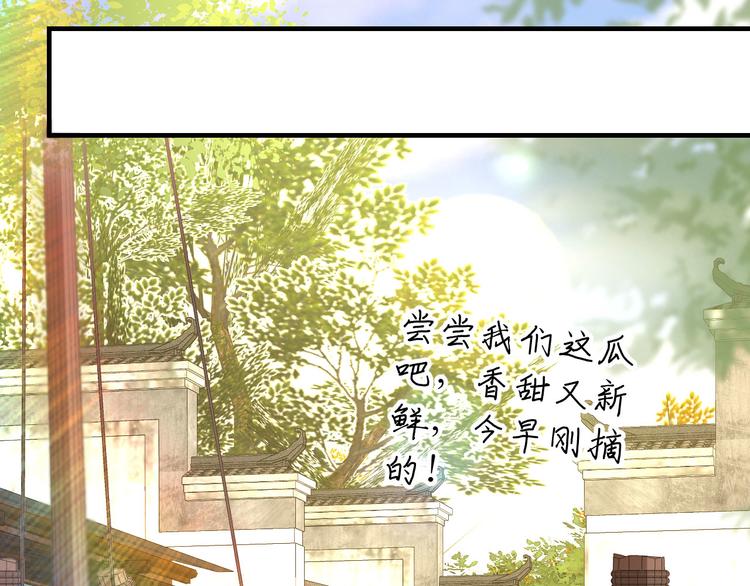 《我的相公有点多》第13话 以后我养你！ 第26页