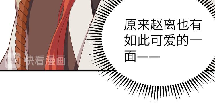 《我的相公有点多》第13话 以后我养你！ 第37页