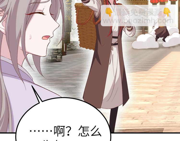 《我的相公有点多》第13话 以后我养你！ 第40页