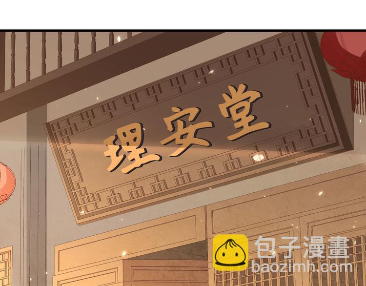 《我的相公有点多》第13话 以后我养你！ 第42页