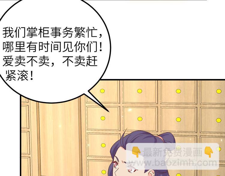 《我的相公有点多》第13话 以后我养你！ 第45页