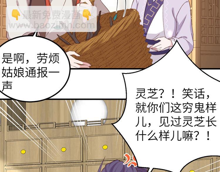 《我的相公有点多》第13话 以后我养你！ 第48页