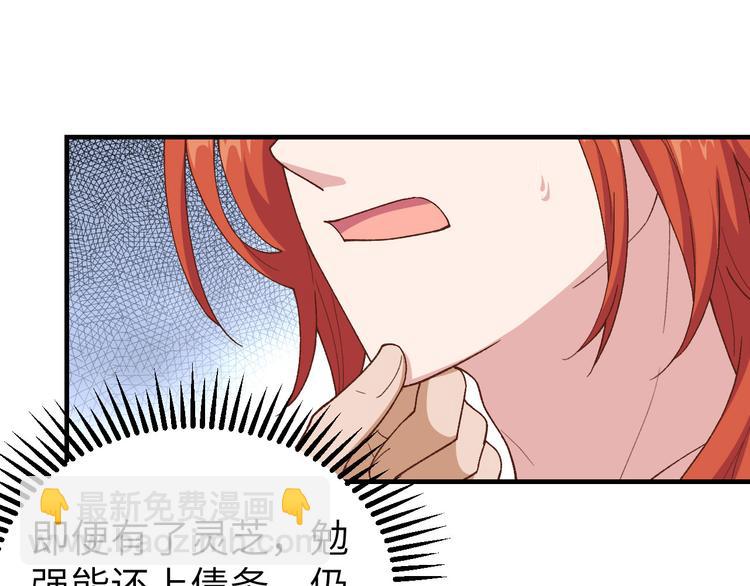 《我的相公有点多》第13话 以后我养你！ 第4页