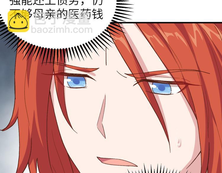 《我的相公有点多》第13话 以后我养你！ 第5页