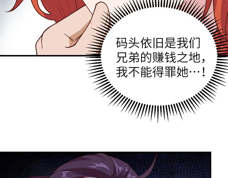 《我的相公有点多》第13话 以后我养你！ 第6页