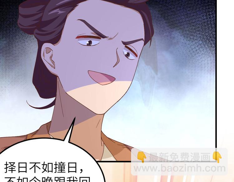 《我的相公有点多》第13话 以后我养你！ 第7页