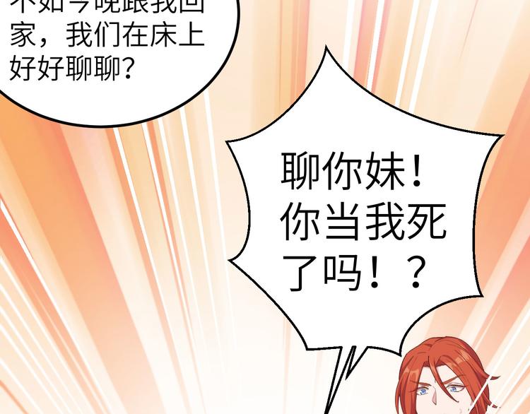 《我的相公有点多》第13话 以后我养你！ 第8页
