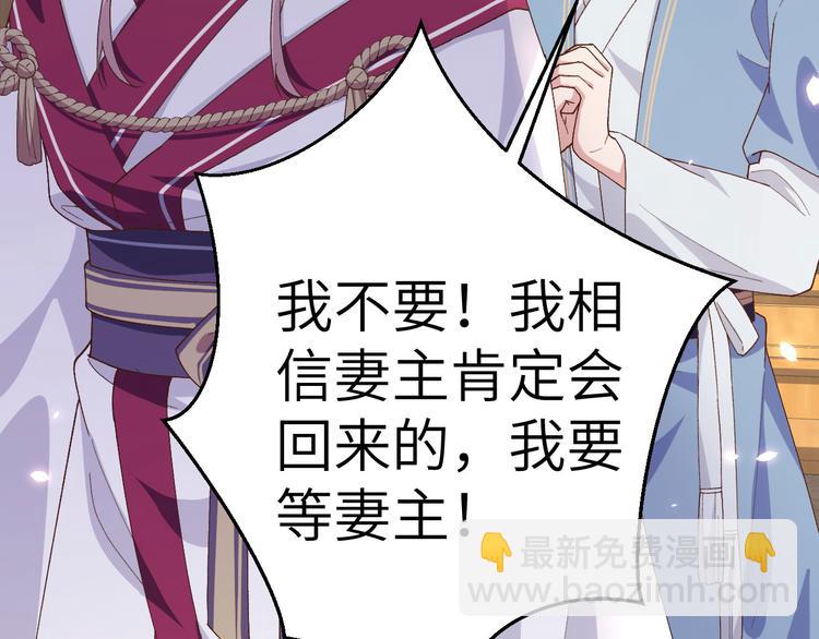 《我的相公有点多》第16话 张芳下跪道歉 第14页
