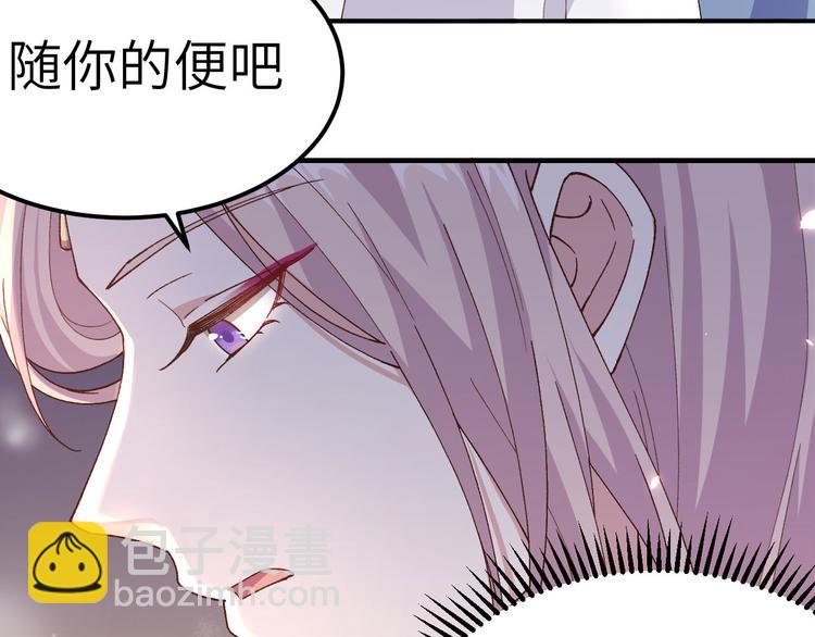 《我的相公有点多》第16话 张芳下跪道歉 第16页