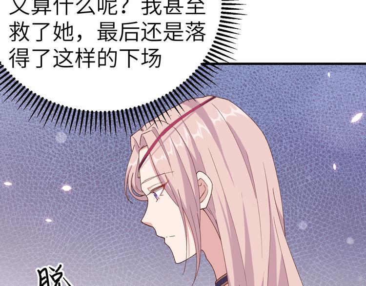 《我的相公有点多》第16话 张芳下跪道歉 第20页