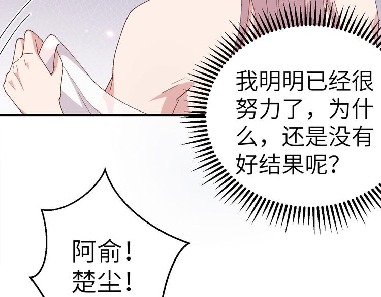 《我的相公有点多》第16话 张芳下跪道歉 第22页