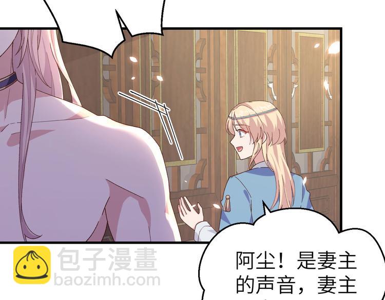 《我的相公有点多》第16话 张芳下跪道歉 第23页