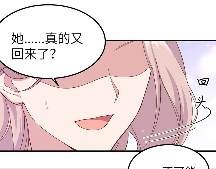 《我的相公有点多》第16话 张芳下跪道歉 第25页