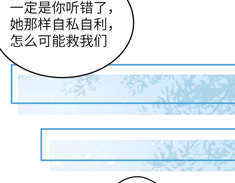 《我的相公有点多》第16话 张芳下跪道歉 第28页