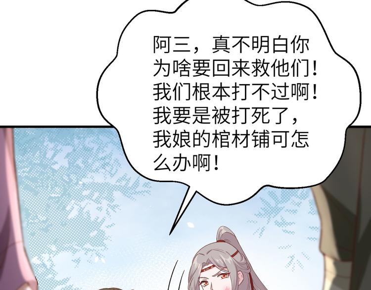 《我的相公有点多》第16话 张芳下跪道歉 第29页