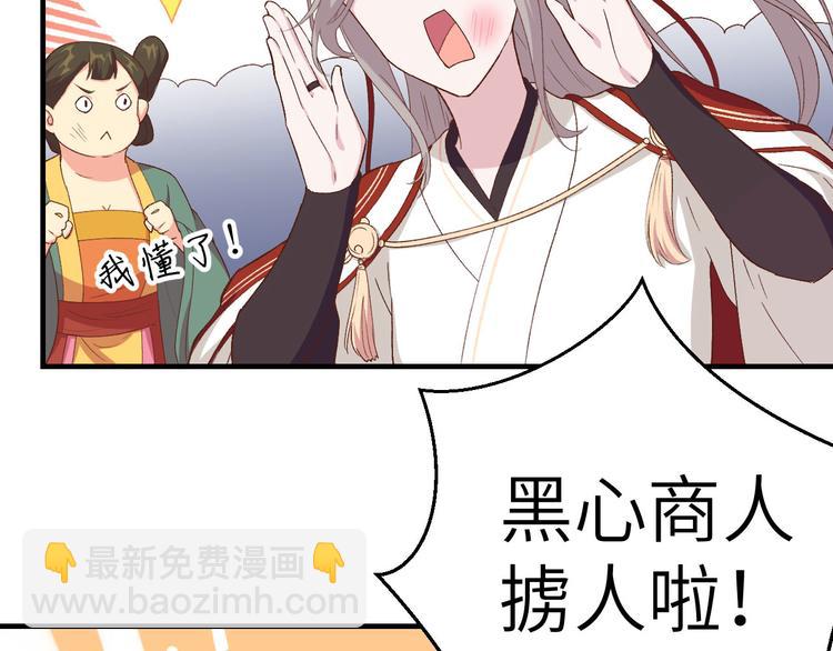 《我的相公有点多》第16话 张芳下跪道歉 第35页