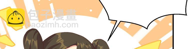 《我的相公有点多》第16话 张芳下跪道歉 第36页