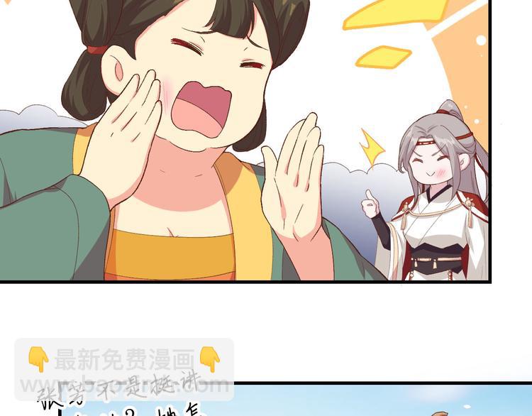 《我的相公有点多》第16话 张芳下跪道歉 第37页