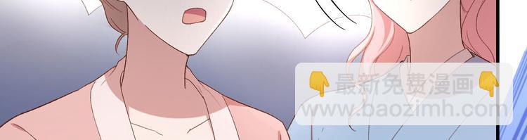 《我的相公有点多》第16话 张芳下跪道歉 第39页