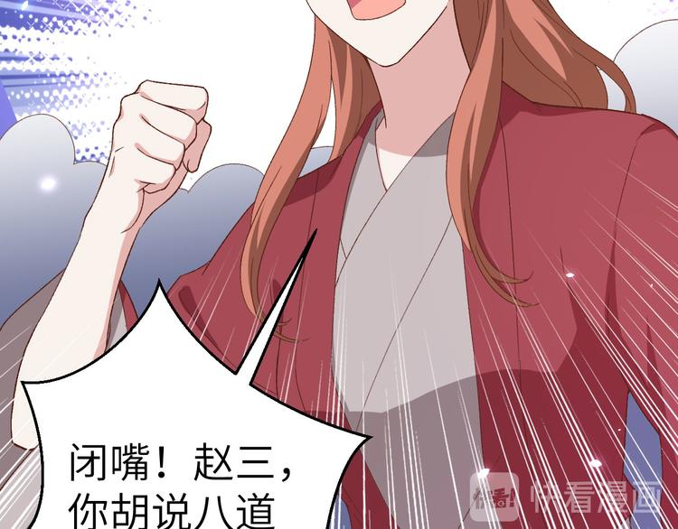 《我的相公有点多》第16话 张芳下跪道歉 第41页