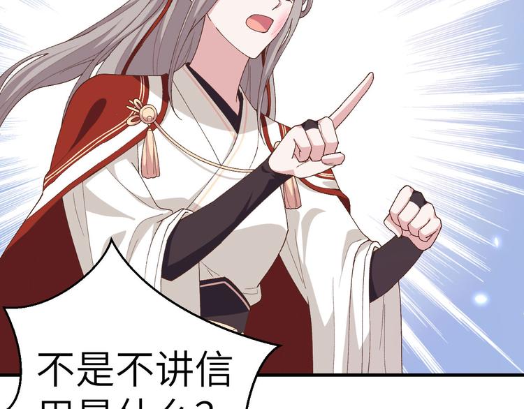 《我的相公有点多》第16话 张芳下跪道歉 第44页