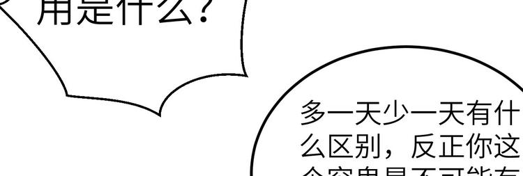 《我的相公有点多》第16话 张芳下跪道歉 第45页