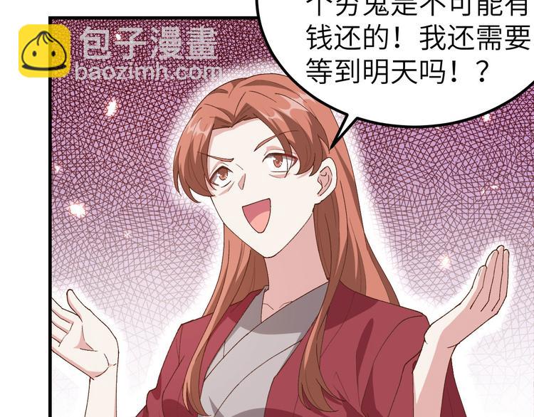 《我的相公有点多》第16话 张芳下跪道歉 第46页
