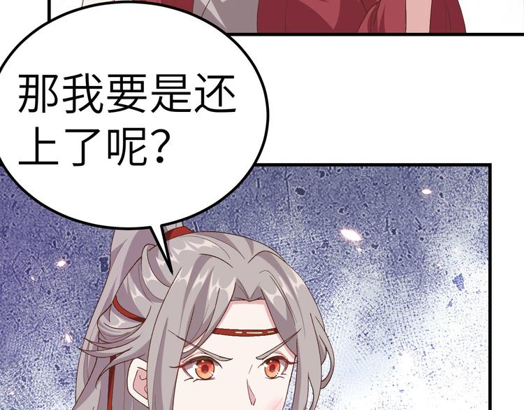 《我的相公有点多》第16话 张芳下跪道歉 第47页