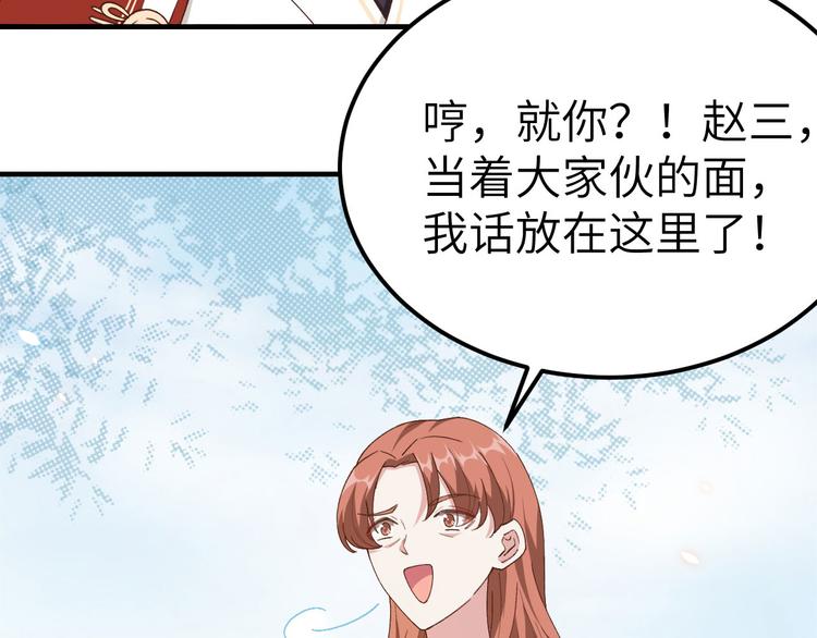 《我的相公有点多》第16话 张芳下跪道歉 第49页