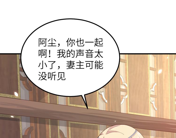 《我的相公有点多》第16话 张芳下跪道歉 第4页