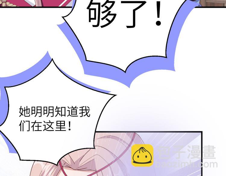 《我的相公有点多》第16话 张芳下跪道歉 第7页