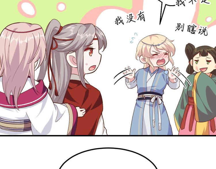 《我的相公有点多》第17话 他在床上会哭吗？ 第11页