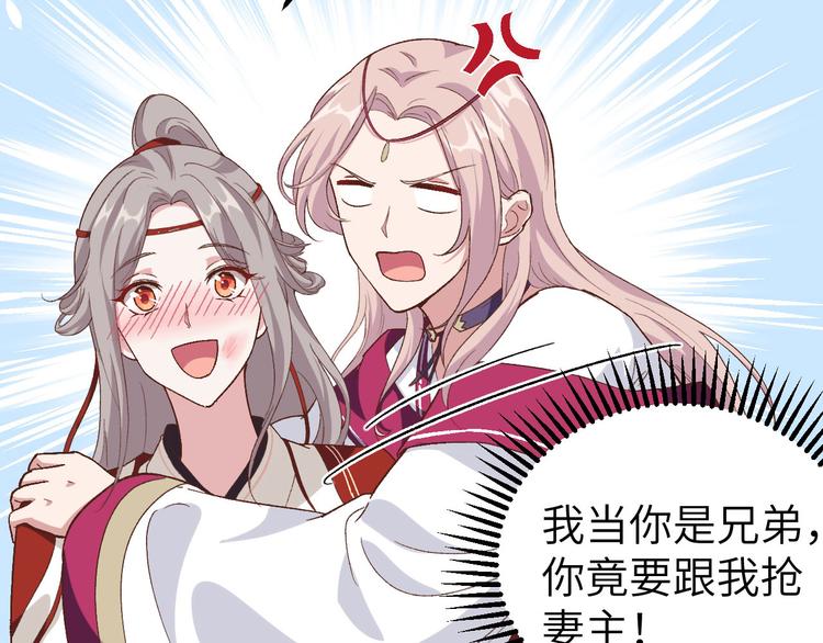 《我的相公有点多》第17话 他在床上会哭吗？ 第13页