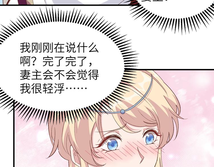 《我的相公有点多》第17话 他在床上会哭吗？ 第14页
