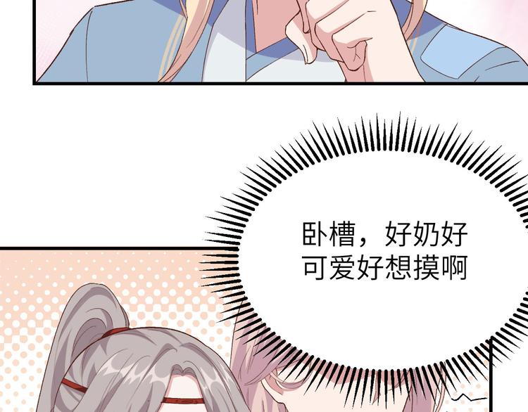 《我的相公有点多》第17话 他在床上会哭吗？ 第16页