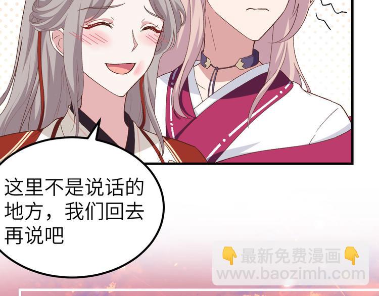 《我的相公有点多》第17话 他在床上会哭吗？ 第17页