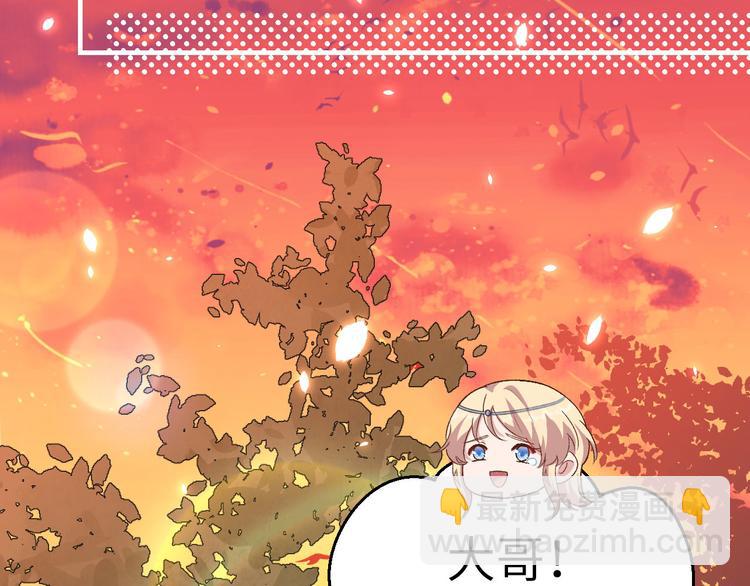 《我的相公有点多》第17话 他在床上会哭吗？ 第19页