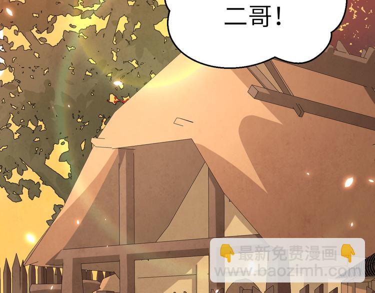 《我的相公有点多》第17话 他在床上会哭吗？ 第20页