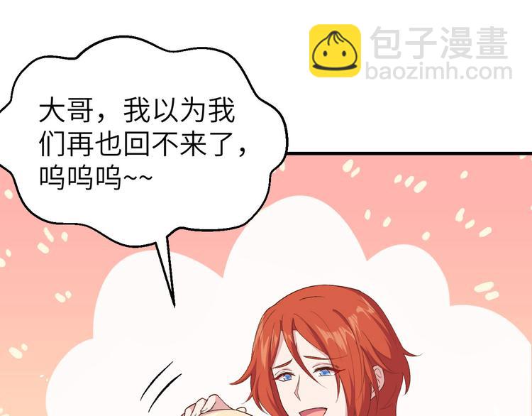 《我的相公有点多》第17话 他在床上会哭吗？ 第22页