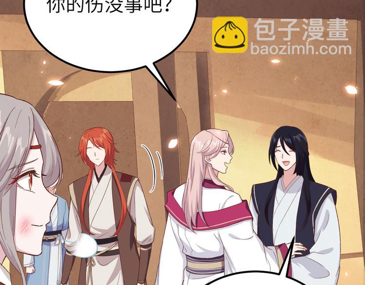 《我的相公有点多》第17话 他在床上会哭吗？ 第25页