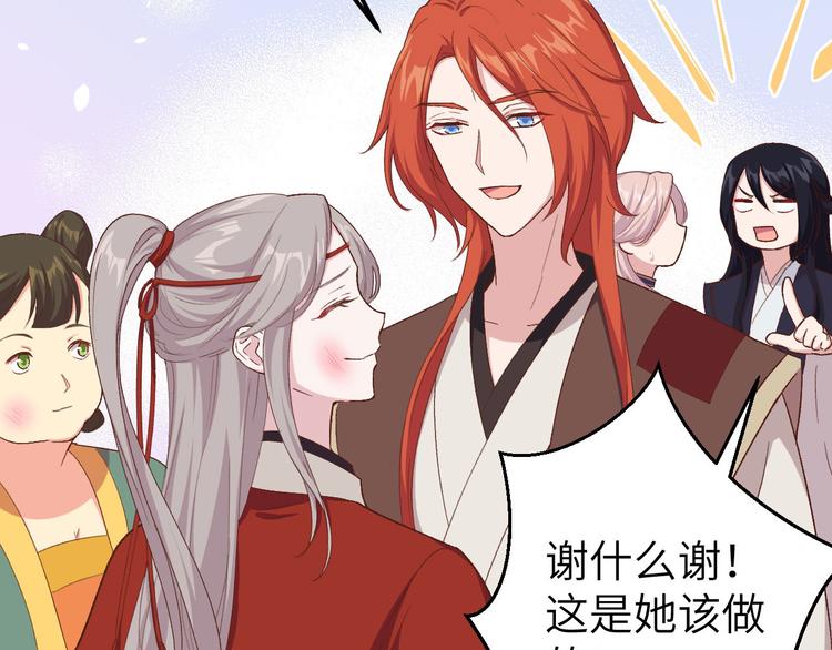 《我的相公有点多》第17话 他在床上会哭吗？ 第28页
