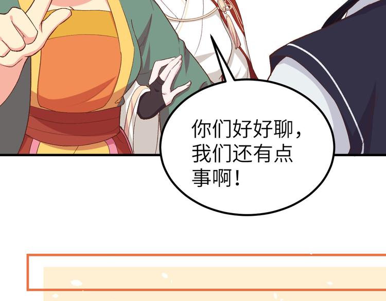 《我的相公有点多》第17话 他在床上会哭吗？ 第31页